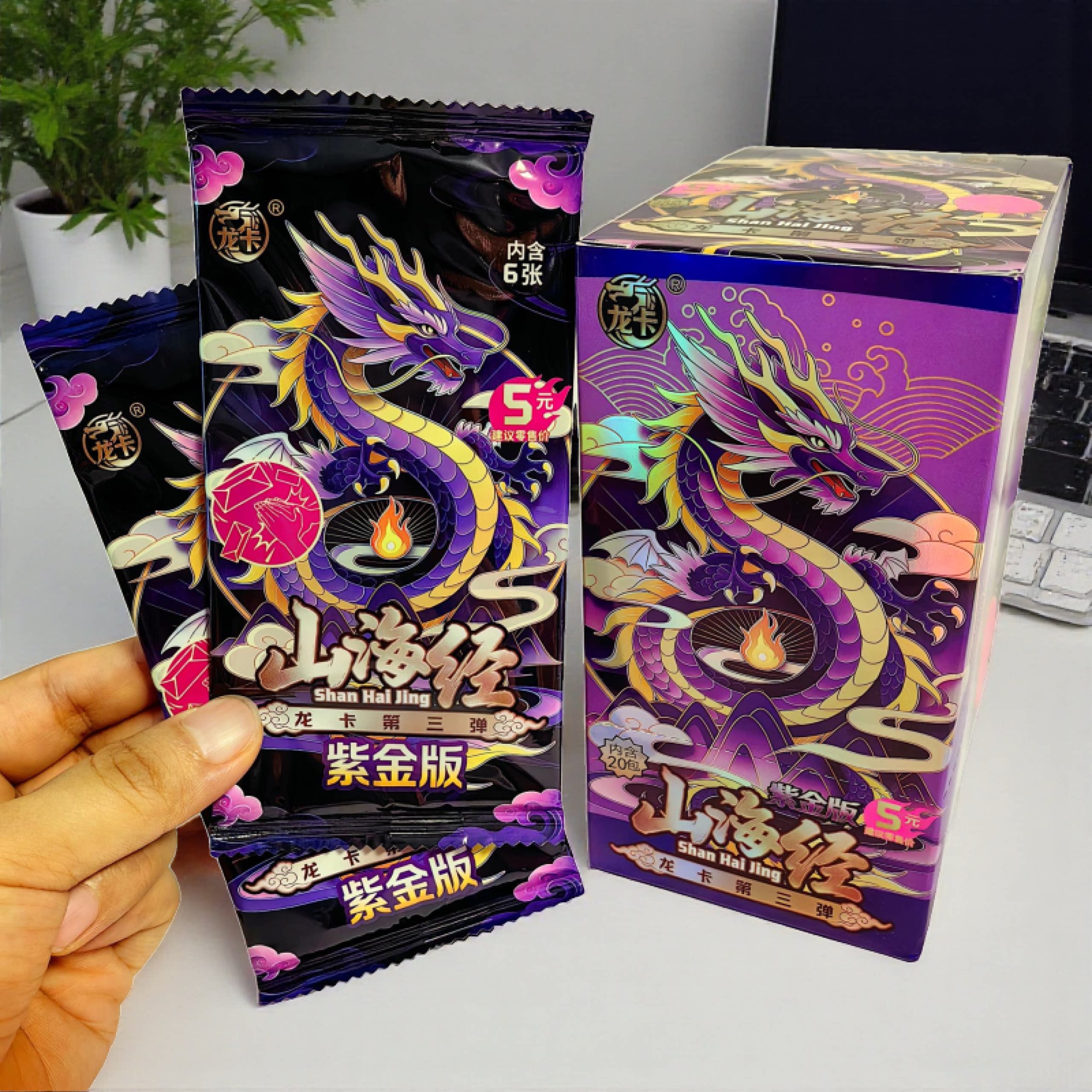 正版龙卡山海经紫金版拍拍卡