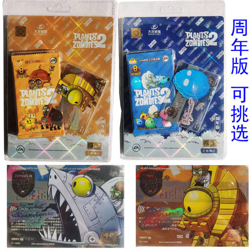 大龙家族珍藏版卡片植物大战僵尸