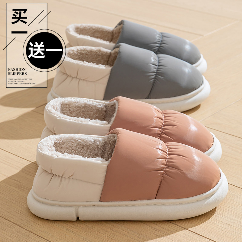 买一送一棉拖鞋女款冬季居家室内情侣包跟保暖防水防滑男外穿棉鞋,居家布艺,居家棉拖/棉鞋,淘宝优惠券,粉丝福利购,淘宝优惠卷