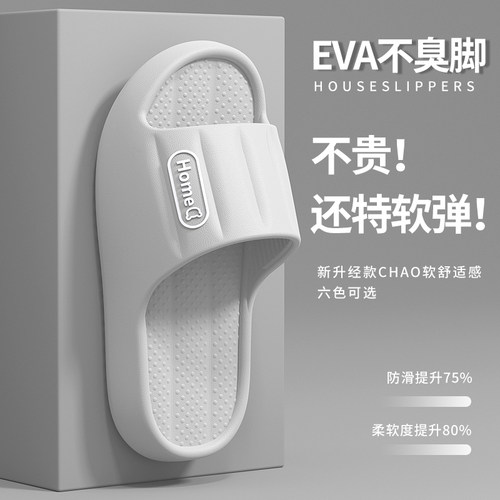 厚底凉拖鞋男踩屎感新款夏季室内居家用浴室洗澡防滑情侣不臭脚女