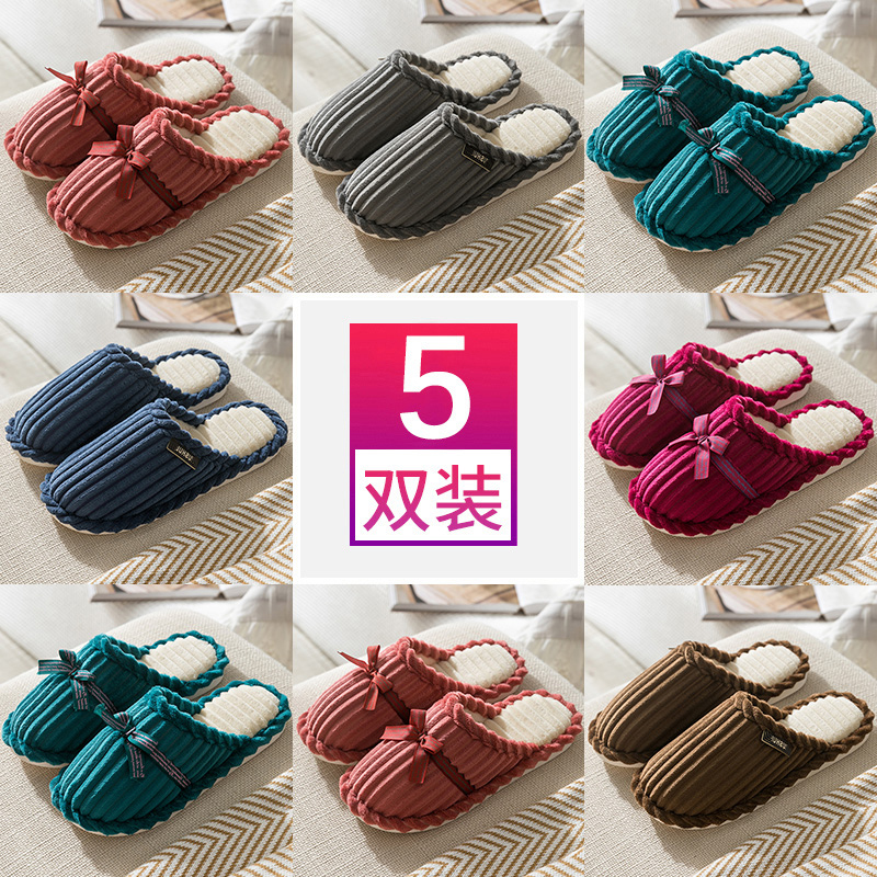 5双待客人用家居家防滑棉拖鞋