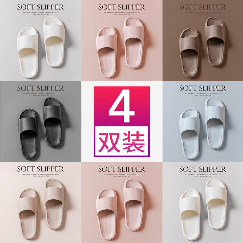 4双凉拖鞋女夏季批发室内家居家用待客人浴室洗澡厚底外穿防滑男5