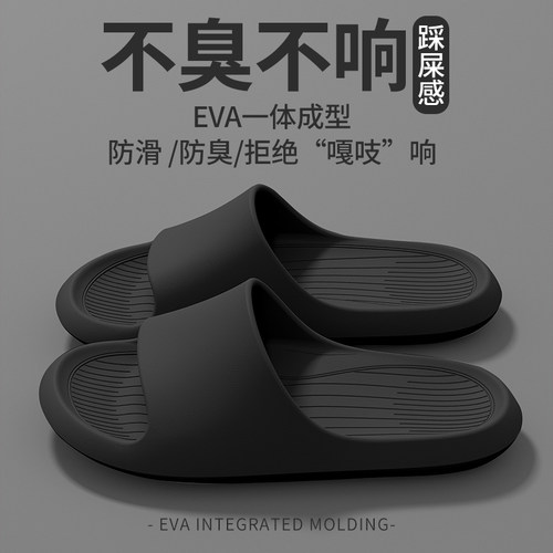 踩屎感拖鞋男2025新款室内家居家用防滑浴室洗澡eva凉拖女士夏季