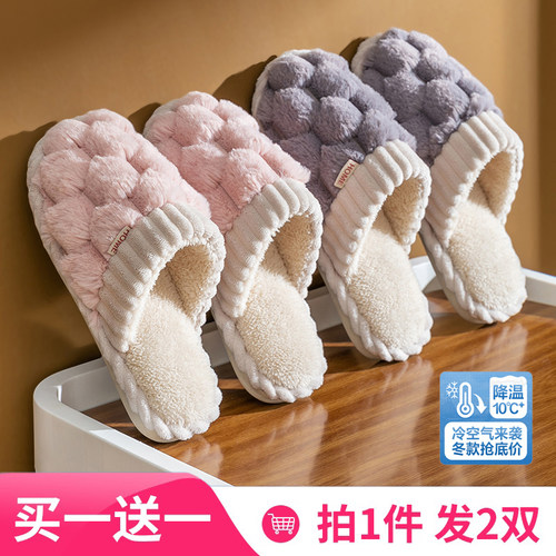 买1送1保暖防滑情侣棉拖鞋