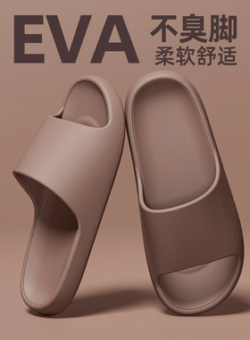 拖鞋男夏季室内家居家用防滑浴室2025新款不臭脚情侣凉拖女士eva