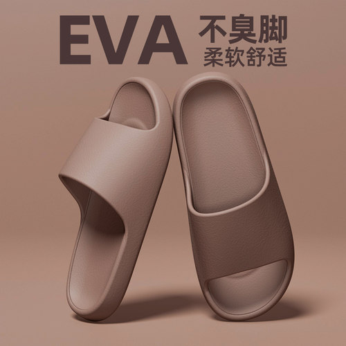 防滑家居eva新款凉拖鞋