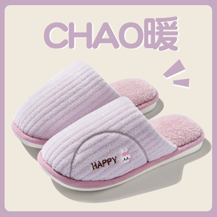 室内居家保暖毛毛绒情侣家用男士 2024新款 防滑厚底 女秋冬季 棉拖鞋