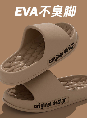 踩屎感男士拖鞋夏季外穿2026新款室内家居防滑不臭脚运动凉拖鞋男