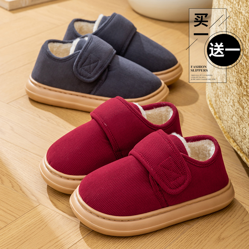 买一送一包跟棉拖鞋女秋冬季厚底保暖防滑家居加绒外穿家用老人男