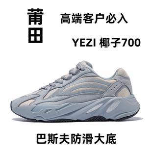 運動透氣休閑鞋 YEZI YEEZY椰子鞋 700V2夏季 厚底增高運動老爹鞋