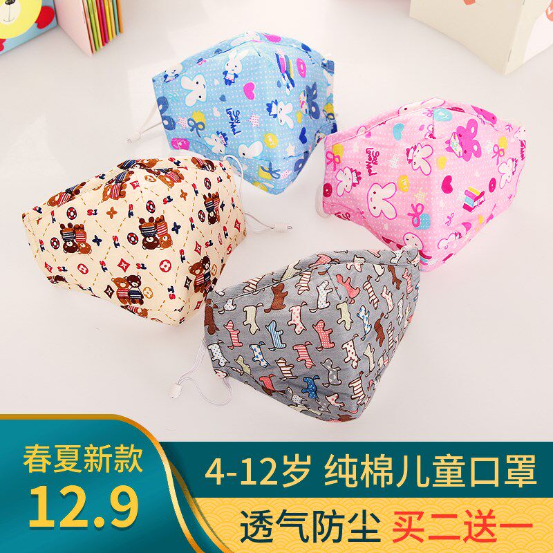 儿童口罩防尘透气女男童纯棉可洗小孩口罩可调节宝宝夏天防晒薄款在类目 居家日用, 防护用品, 口罩中 - 来自Buy2taobao.com提供专业的淘宝代购服务