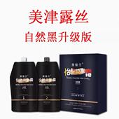 正品 美维兰丝染发剂天然染发膏自然黑色棕色不伤发不伤头皮无刺激