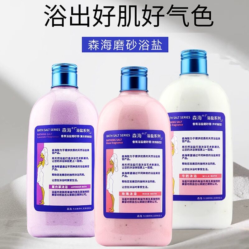 玫瑰沐浴盐牛奶盐死海盐浴泡澡浴盐香浴盐全身磨砂膏搓泥宝沐浴露