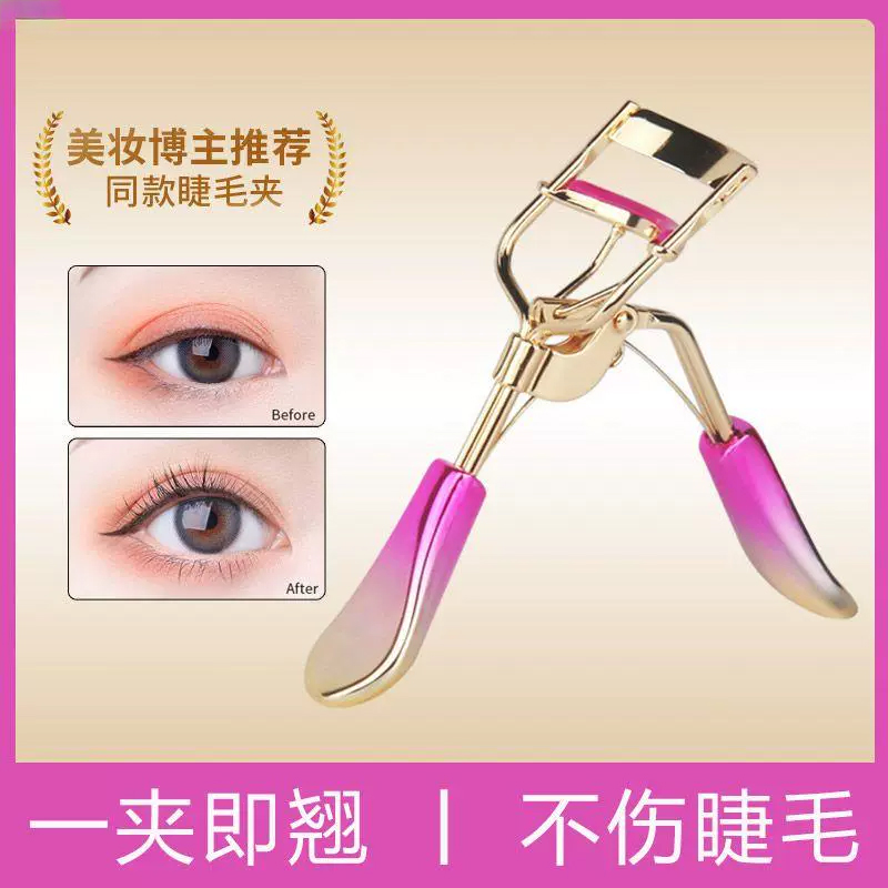 弹力持久新手不夹眼皮铁夹化妆工具局部初学者卷翘便携式神器