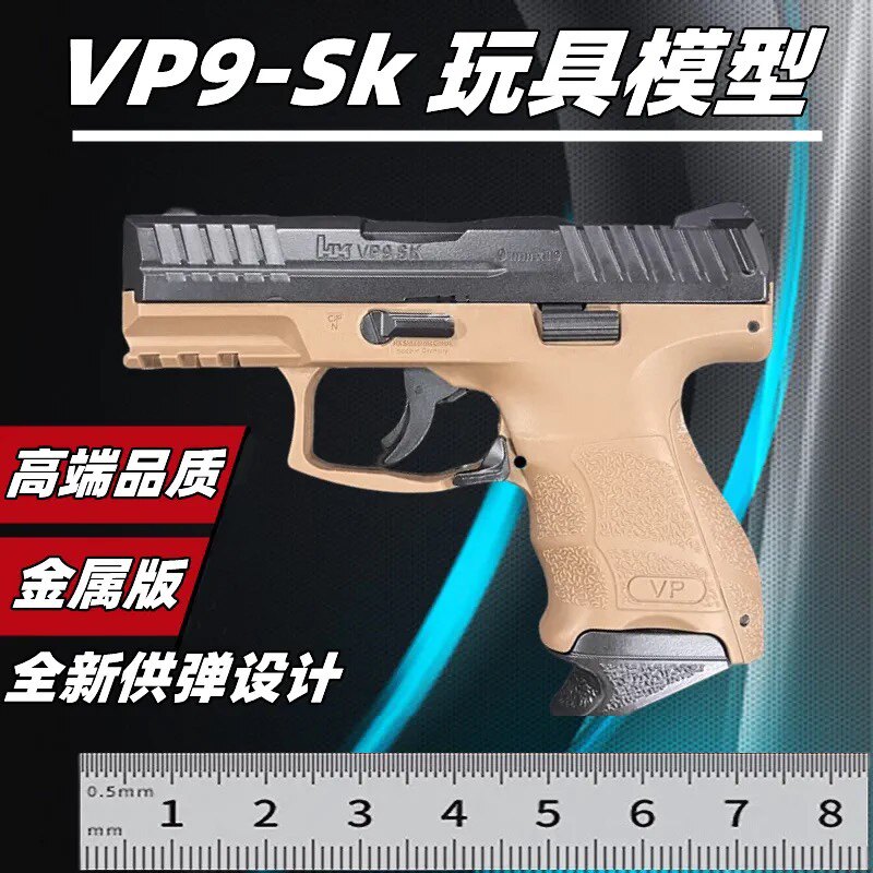 VP9-SK软弹枪合金属模型玩电动玩具枪
