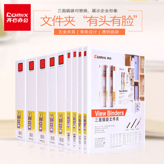 齐心三面插袋文件夹0209A0210A212A0213档案夹加插封面文件收纳夹