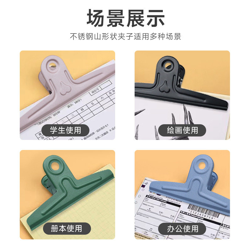 大山形夹不锈钢画板夹子金属大号封口夹银色装订铁夹子多功能铁夹