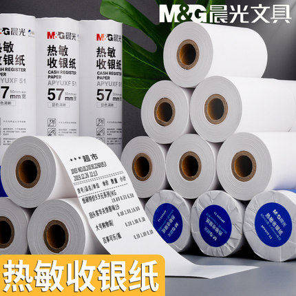 晨光apyuxf51热敏超市热敏收银纸