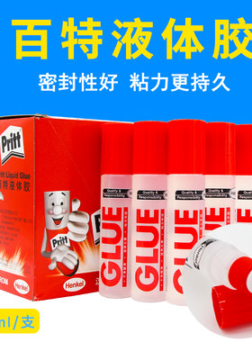 德国汉高百特液体50ml手工胶水
