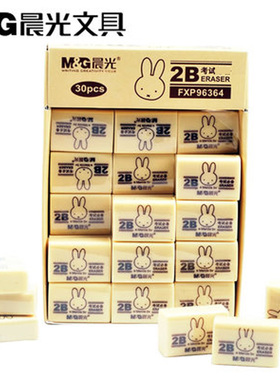 晨光2B橡皮擦米菲系列黄色小学生考试美术绘图画画专用像皮干净