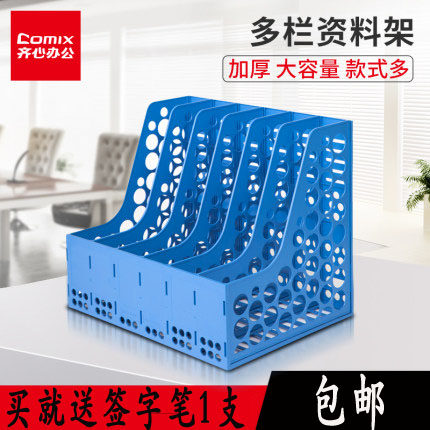 齐心文件架资料办公加厚书立桌面