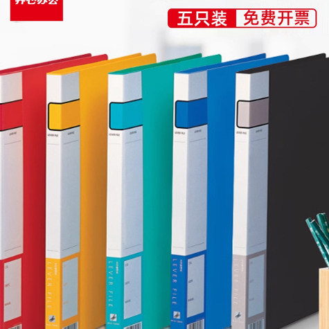齐心A4办公文件整理夹