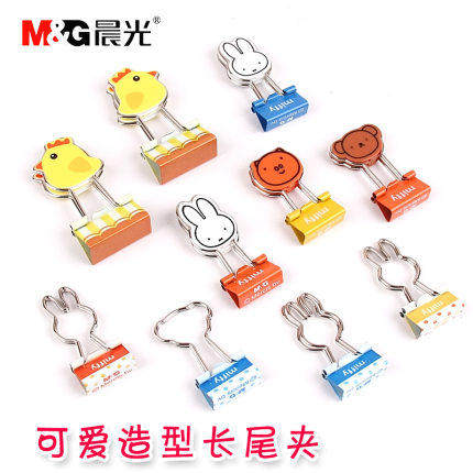 晨光米菲曲柄长尾夹卡通彩色发票收据夹19/25mm试卷文件资料夹子,文具电教/文化用品/商务用品,票夹/长尾夹,淘宝优惠券,粉丝福利购,淘宝优惠卷