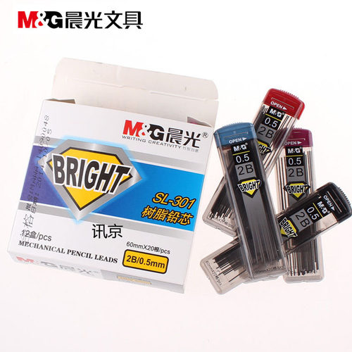 晨光按动式树脂铅笔自动铅笔芯