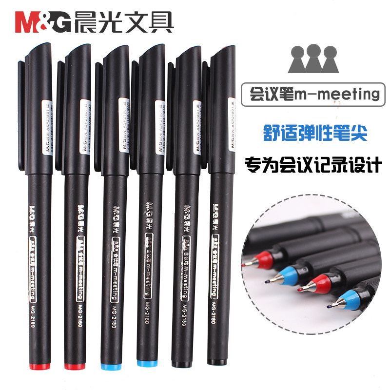晨光MG2180 小红帽会议笔中性笔0.5学生教师碳素笔纤维勾线签字笔
