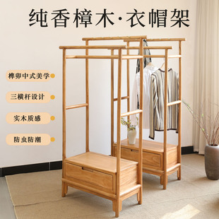 香樟木原木衣帽架落地卧室挂衣架新中式客厅入户挂包实木置物架子