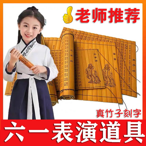 竹简定制
