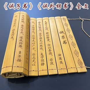 竹简书卷诫子书诫 外甥书 诸葛亮摆件仿古竹书中国风国学创意礼品