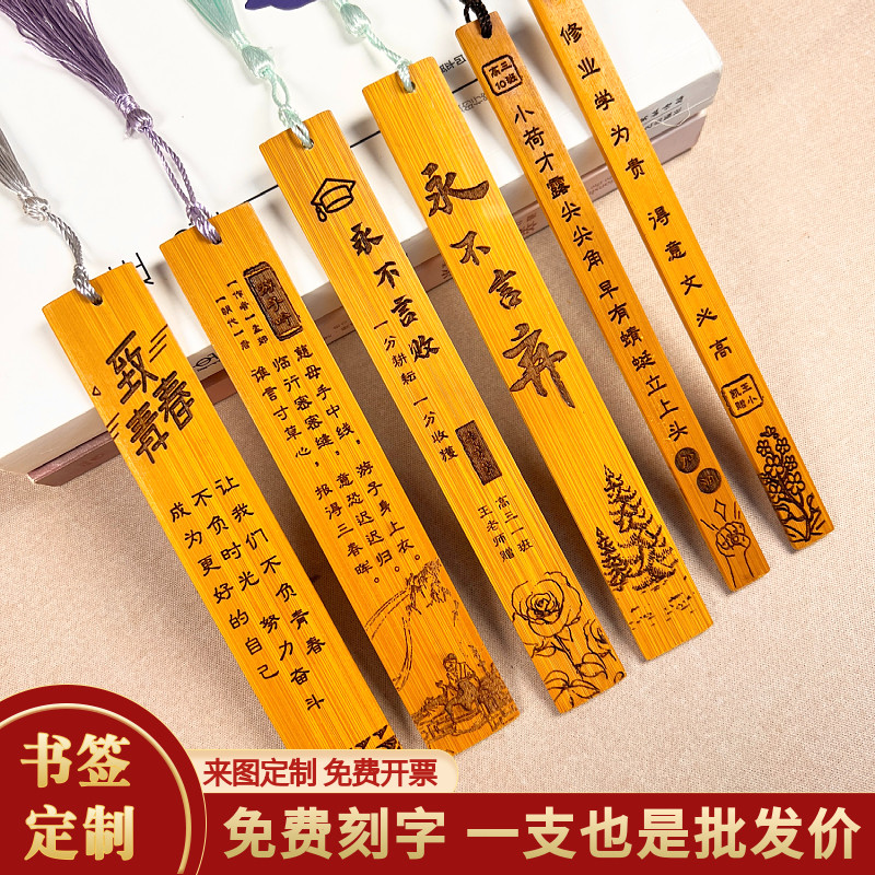 竹木质竹签定制刻字logo大学系列中国风纪念品入学毕业礼物送同学