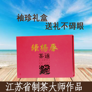 2025绿杨春绿茶礼盒装小巧好看江苏扬州茶叶送礼礼品年会核心产区