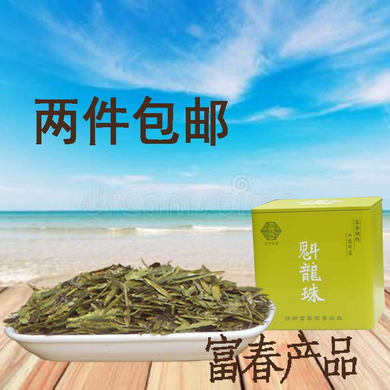 富春魁龙珠2026新茶叶扬州特产百年老店茶社中华老字号小罐方奎