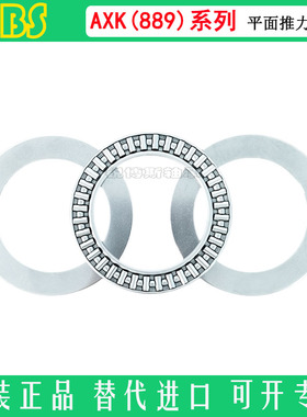 AXK1226/889101 平面止推压力滚针轴承超薄 内12外26 厚4/5/6/7mm