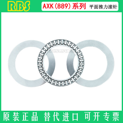 AXK1226平面止推压力滚针轴承