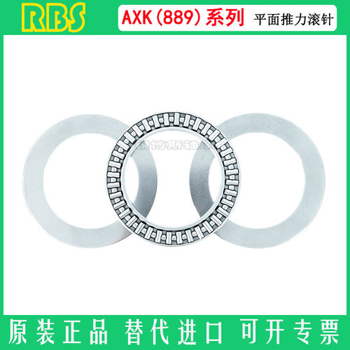 AXK3552平面止推压力滚针轴承
