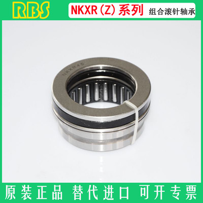 NKXR系列推力滚子组合滚针轴承