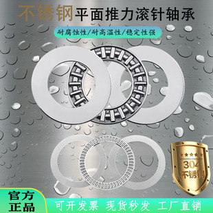 NTA全系列 内径6到65mm AXK 304不锈钢平面止推压力滚针轴承超薄
