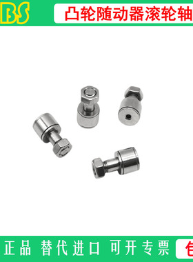 不锈钢BPB 01 02 05 11 12 d2.5-d3-d4-d5-d6 凸轮随动器滚轮轴承