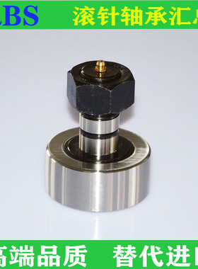 螺栓型凸轮滚针滚轮轴承KR V E 16 19 22 35 47 62 72 80 90 PP