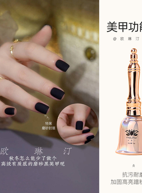 欧琳汀美甲功能胶耐磨封层抗污耐磨加固高亮蹭粉磨砂辅助胶光疗胶