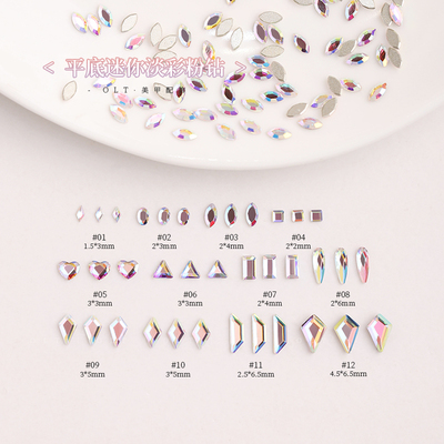 onlyting美甲平底迷你淡彩粉钻水晶异形钻网红同款百搭指甲装饰品