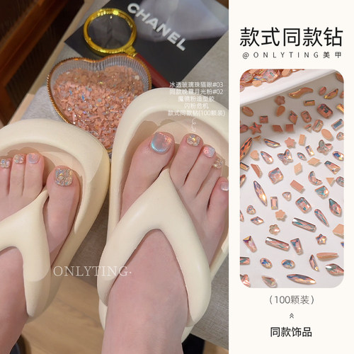 onlyting美甲款式同款钻网红爆款百搭平底混装钻超闪异形装饰品