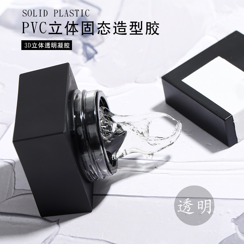欧琳汀新款美甲PVC固态凝胶模具造型胶雕花啫喱胶透明Q弹软糖