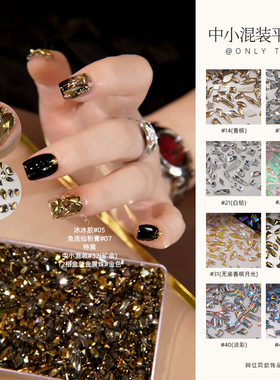 onlyting中小混装平底钻冰透水晶温精灵美甲饰品网红混装配饰1号