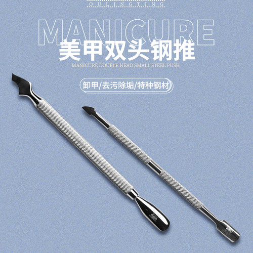 双头护理边缘去死皮耐用卸甲