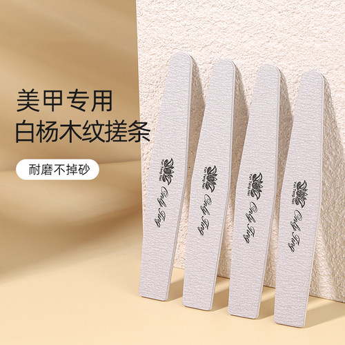 美甲白杨木纹搓条工具