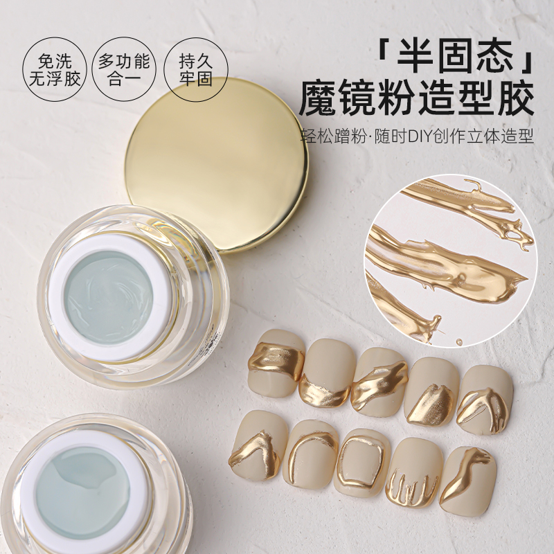欧琳汀美甲魔镜粉造型胶